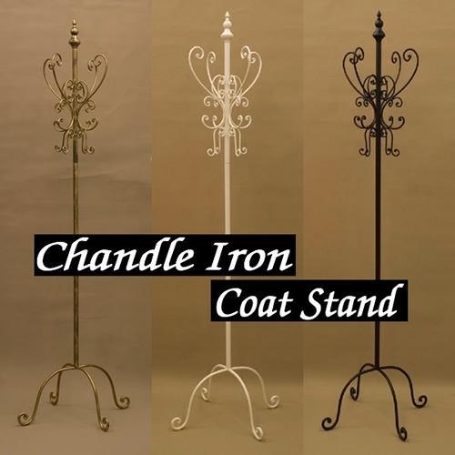 シャンドルアイアン コートハンガースタンド【メーカー直送品】 , 大人