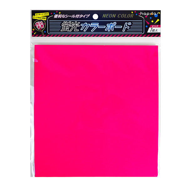 まとめ買い】発泡スチレンボード 蛍光カラー ピンク/CTS1NP 1枚入り