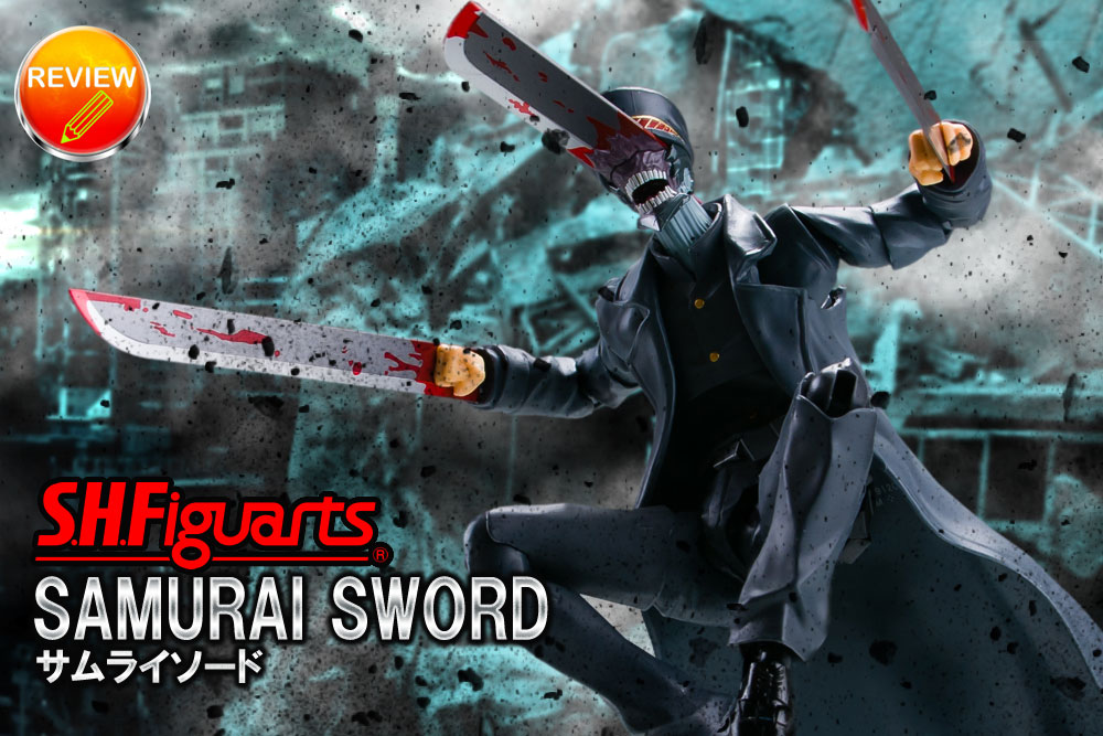 レビュー】S.H.Figuarts(エス.エイチ.フィギュアーツ)サムライソード