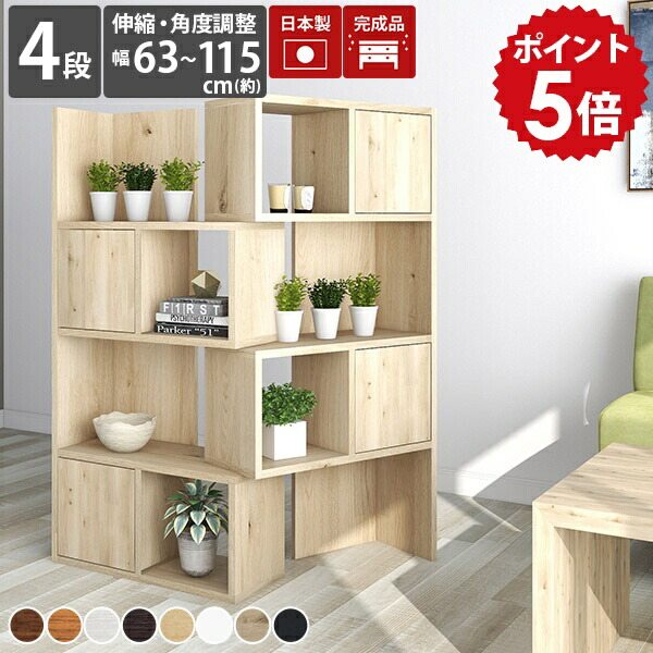 楽天市場】リビング収納 ディスプレイラック 薄型 扉付き 木製 完成品