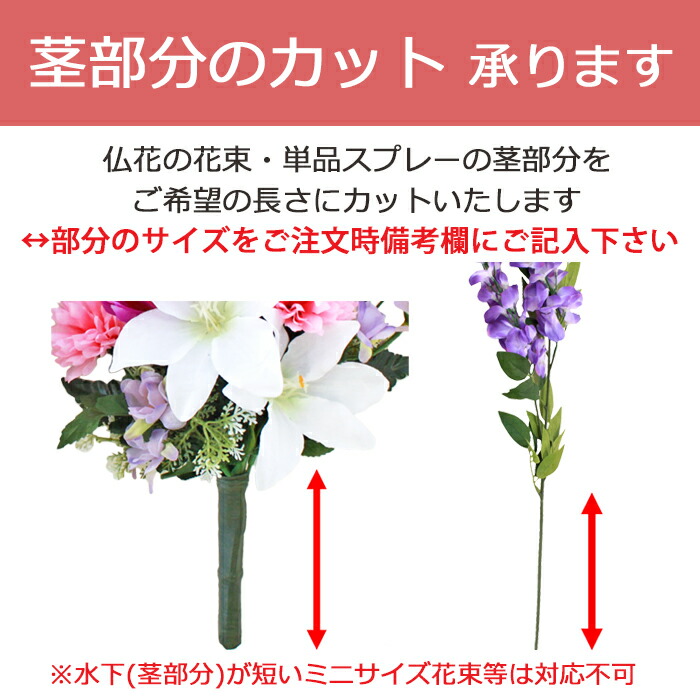 楽天市場】お墓 造花 仏花 ダリアとすみれ色トルコキキョウの花束 一対