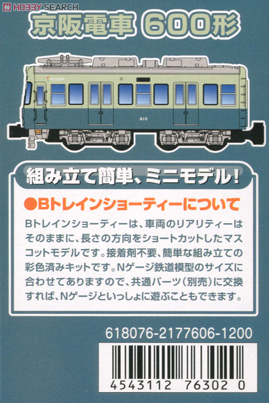 Bトレインショーティー 京阪電車 600形 標準色 (2両セット) (鉄道模型