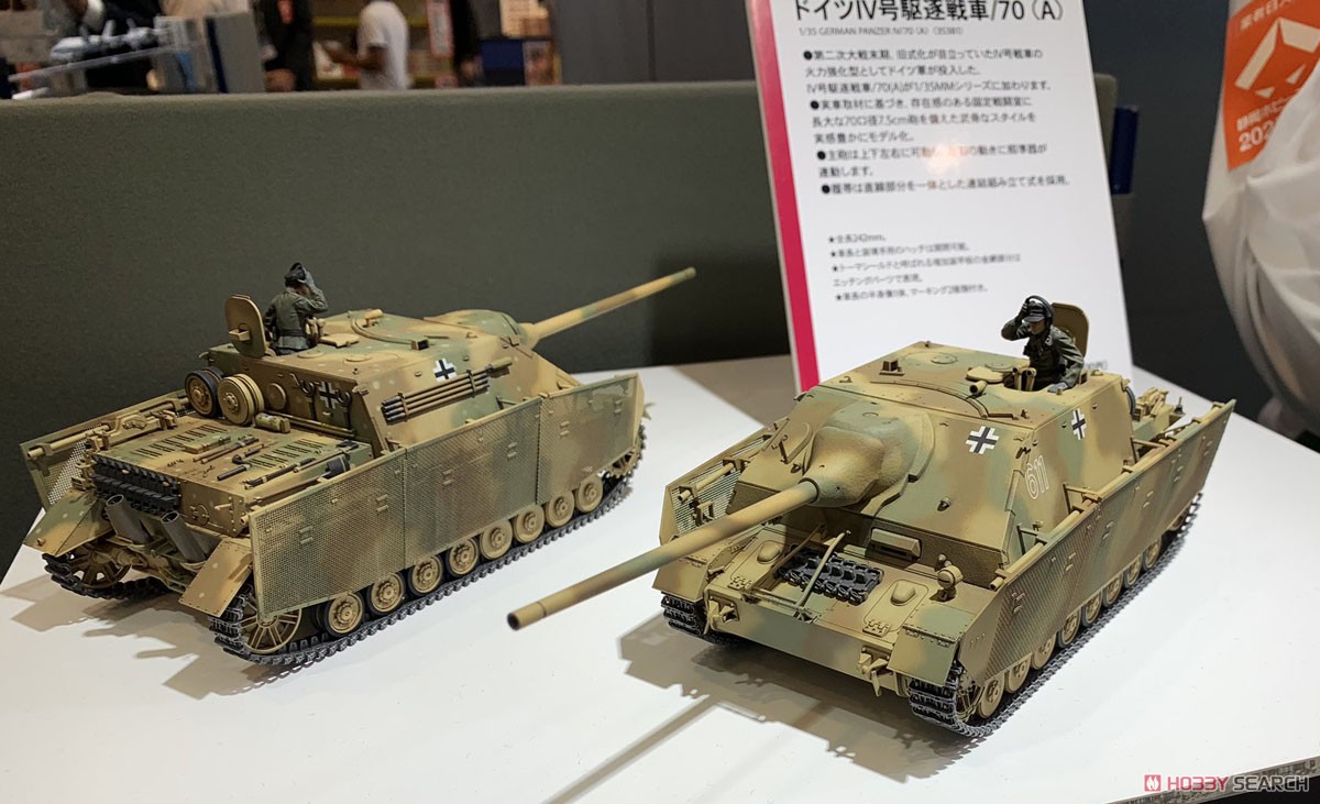 ドイツIV号駆逐戦車/70 (A) (プラモデル) - ホビーサーチ ミリタリープラモ