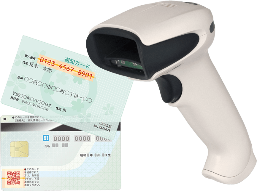 マイナンバー 読み取り対応｜カードリーダー｜株式会社ビジコム