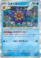 リザード[ミラー仕様]【ポケモンカードトレカお買得価格通販：CBトレコロ】
