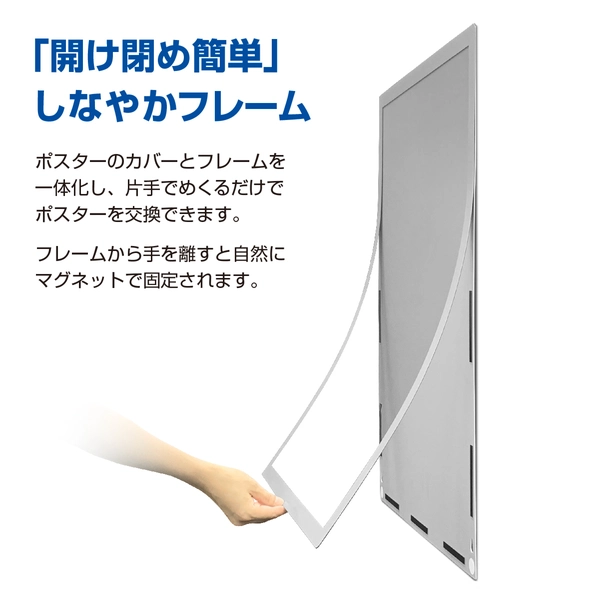 ポスターフィット B2サイズ用 シルバー 背面マグネット付き: 周辺小物