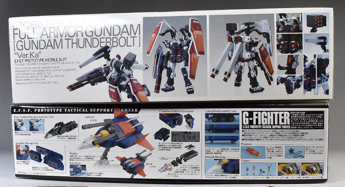 MG Gファイター (ガンダムVer.2.0用 V作戦モデル)のパッケージ