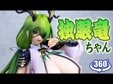 フィギュア： 【Hobby sakura】独眼竜ちゃん illustration by 魔太郎