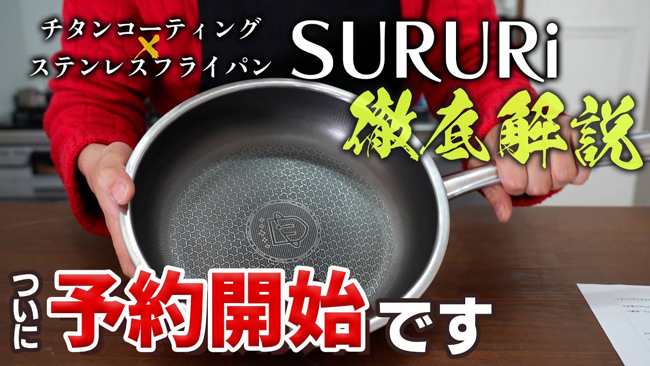 A thorough explanation of the much talked about titanium coated x