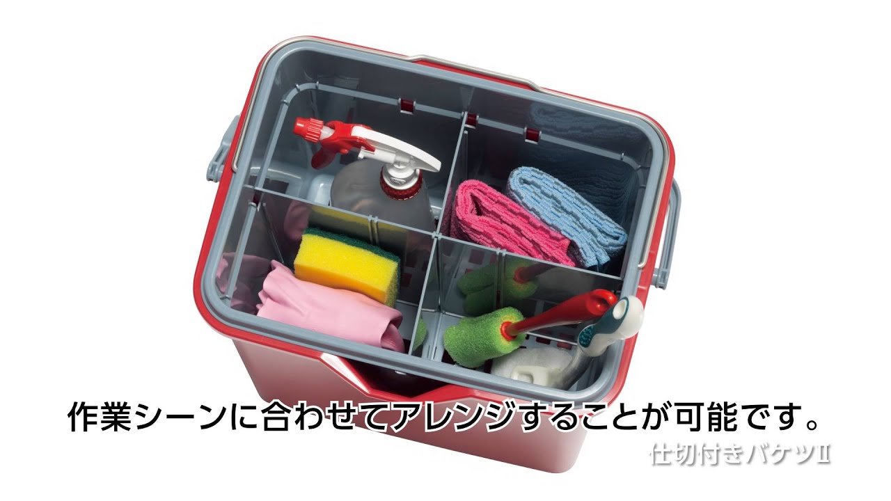 CE-447-100-3 仕切付きバケツⅡ テラモト 容量14(アウターバケツ)L