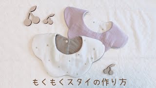 Super Easy] How to Make a Fluffy Bib [Only 3 Materials] - YouTube