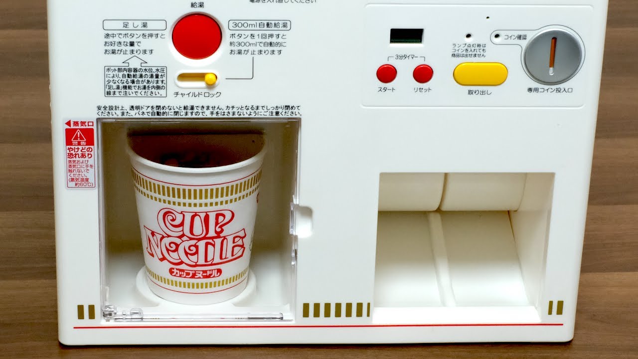部屋にカップヌードル自動販売機を設置！Cup Noodles Vending Machine