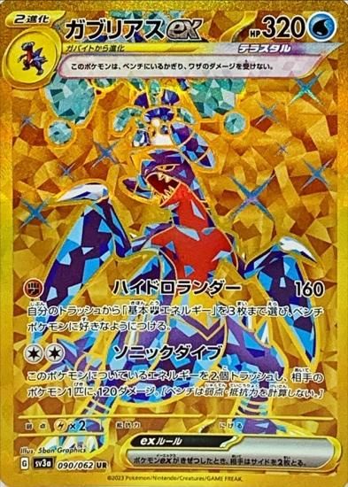 ポケモンカードゲーム】【】 [SV3a]090 [sv3a]強化拡張パック