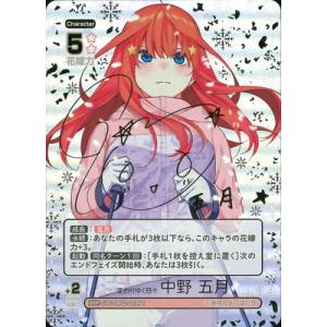 ブシロード 五等分の花嫁 カードゲーム 【パラレル】GYC-BP1-029P1 五