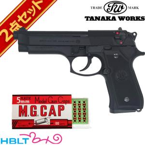 タナカワークス ベレッタ 92FS Evolution 2 HW ブラック（発火式