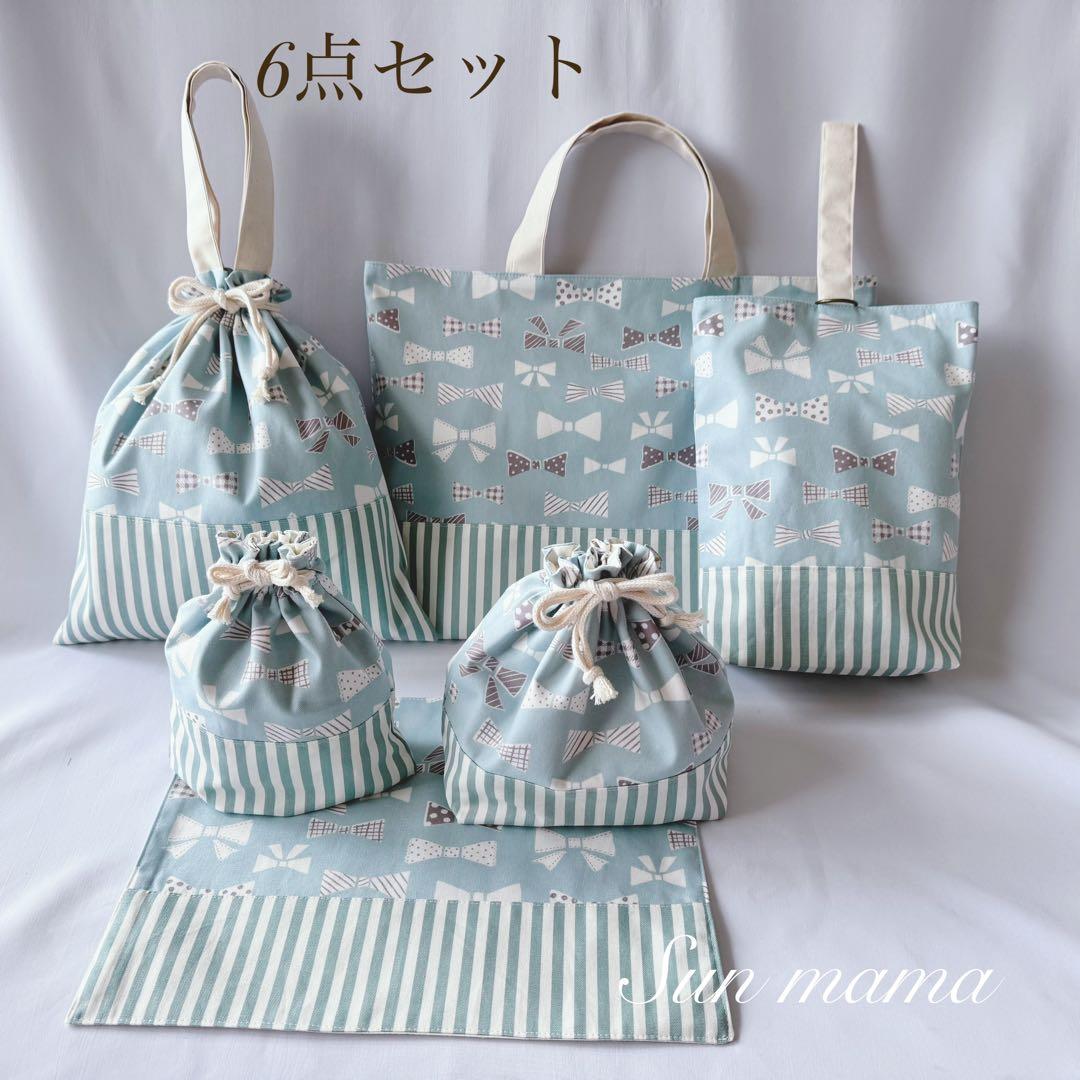 サイズオーダー　相談ページ　入園セット　入学セット　入園　入学　入園入学セット