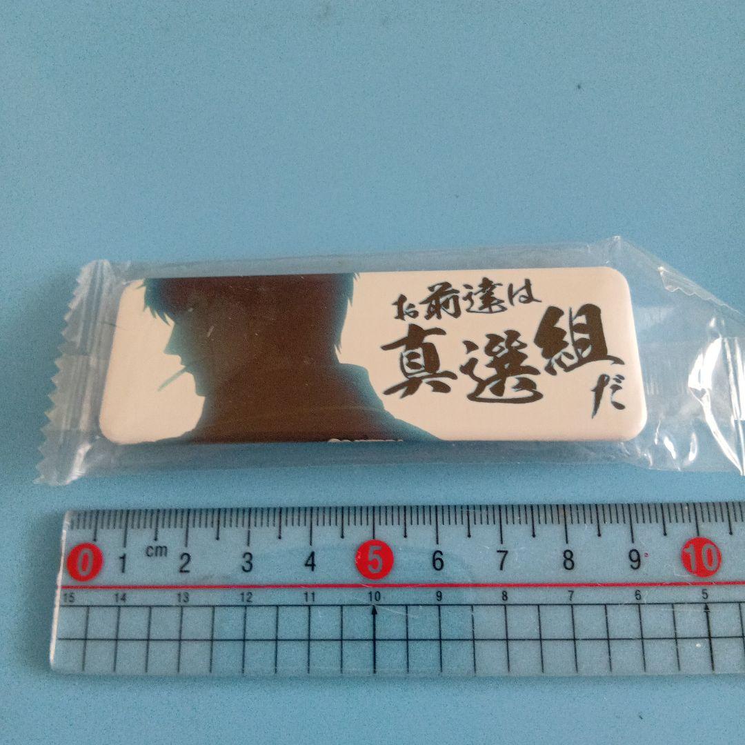 銀魂 土方十四郎 ロング缶バッジ セリフ入り お前達は真選組だ 鬼が哭