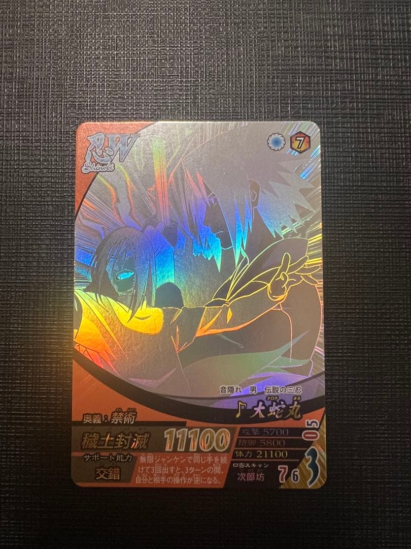 【激レア】ナルティメットカードダス　ホロ　まとめ売り