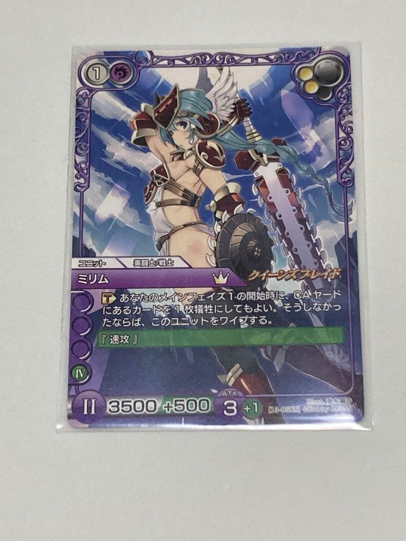 クイーンズブレイド リベリオン ミリム ラストクロニクル - メルカリ