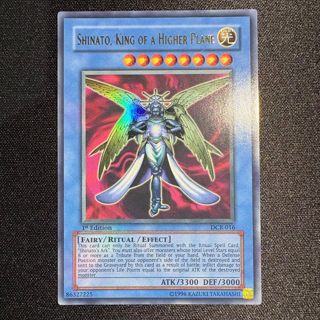 遊戯王 天界王 シナト 旧アジア版 英語表記 1st edition ウルトラ